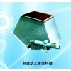 电液动三通分料器，付出你的爱
