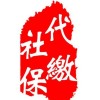 武汉社保代理企业    武汉有品牌的社保代理公司