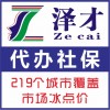 个人佛山市社保代理，在佛山买房社保代缴，佛山公司个人社保代缴