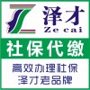 佛山社会保险代理服务，外地人佛山社保代理，佛山企业社保找代缴