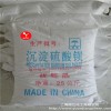 供应超细改性沉淀硫酸钡 高白度通用型