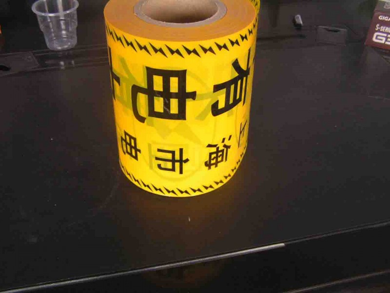 可探测警示带_下有电力电缆1