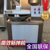 高速斩拌机 切碎肉泥果蔬 食品加工设备 嘉业食品机械
