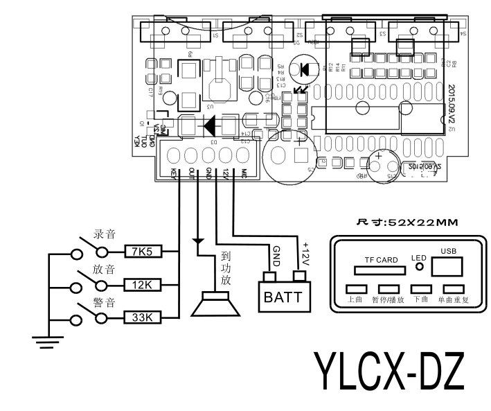 YLC-552B