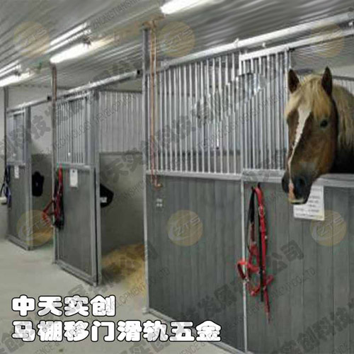 马棚移门滑轨五金