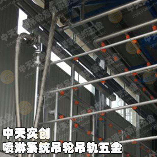 喷淋系统吊轮吊轨五金1
