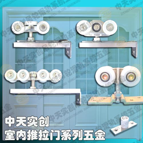 室内推拉门系列五金1