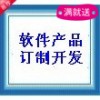 软件产品登记 软件测试 软件著作权登记