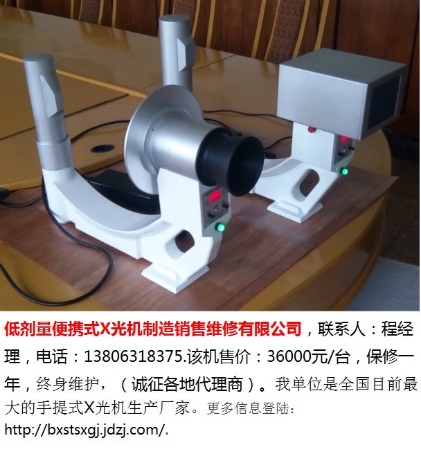2-手提式X光机-2台