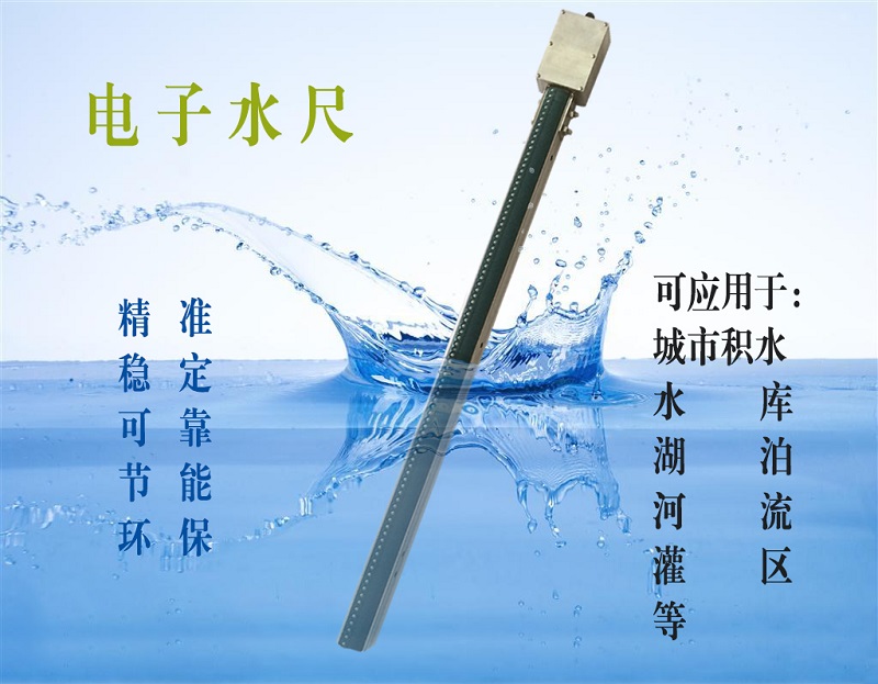 电子水尺121KB