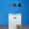 汕头防爆冰箱，生物工程防爆冰箱