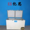 韶关防爆冰箱，涂料厂防爆冰箱