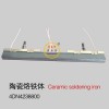安徽科达供应烟机配件陶瓷烙铁体4DN4238800