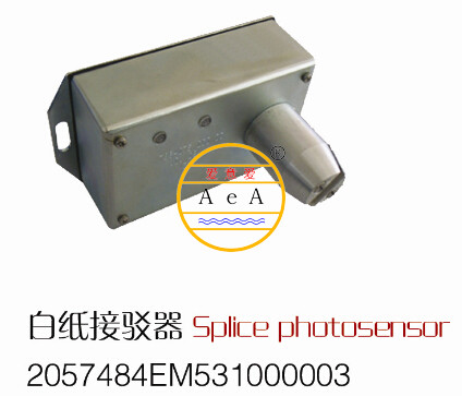 白纸接驳器2057484EM531000003