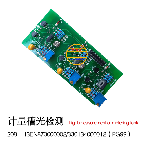 计量槽光检测2081113EN873000002-330134000012(PG99)