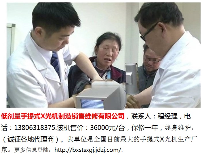 中医正骨用手提式X光机-16