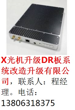 X光机数字化DR升级改造-24-平板