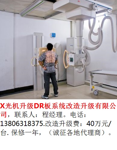 X光机数字化DR升级改造-92-机器-有人演示