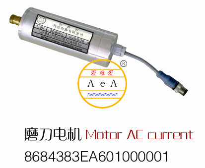 磨刀电机8684383EA601000001