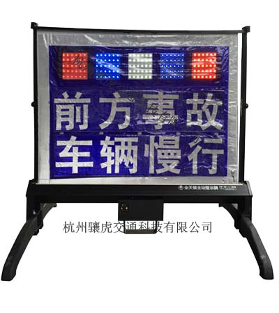 前方事故伸缩警示牌1