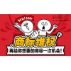 东莞市金林知识产权东莞商标维权