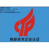 东莞市金林知识产权国家高新认定