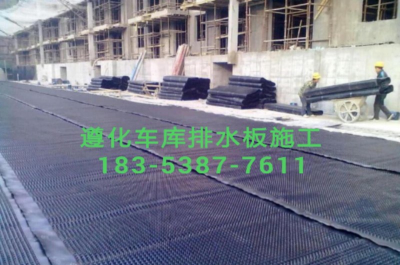 遵化车库排水板施工
