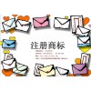 东莞市金林知识产权东莞商标注册的好处