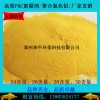 高含量聚合氯化铝厂家批发 碱式氯化铝价格