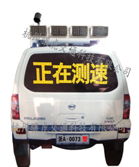 正在测速1