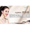 湖北EPMO十全十美消除黑眼圈原装现货