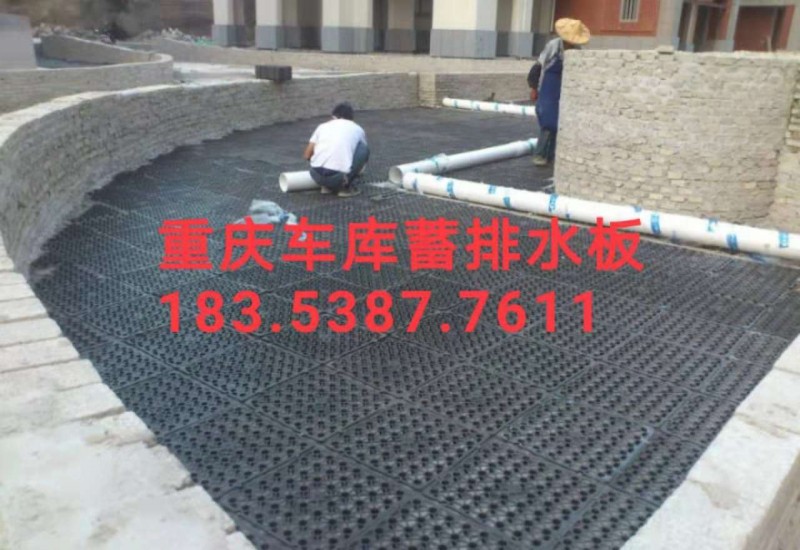 重庆车库蓄排水板