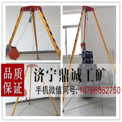 7 救援三脚架 (2)