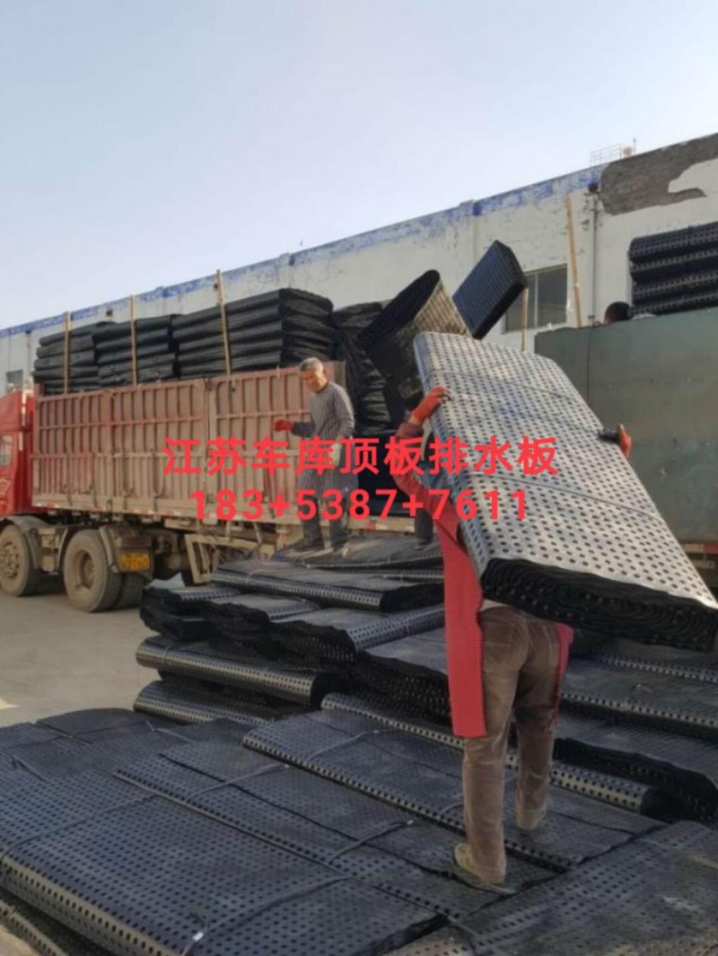 江苏车库顶板排水板