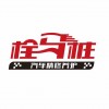 郑州市高新区免费审车、验车