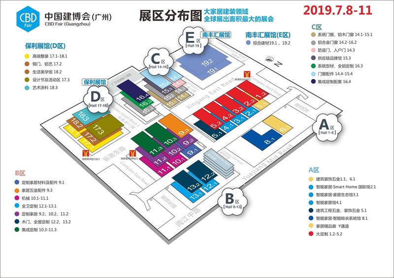 2019广州展区分布图 - 副本