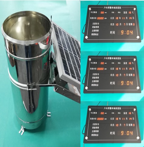 一体化简易雨量报警器JPEG