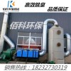 佰科光氧催化废气净化器工业用除臭净化废气环保设备