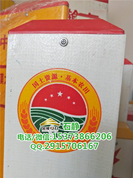 农保桩标志