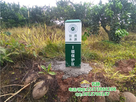 饮用水源保护区 (10)