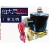 BDN电磁阀2W