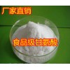 郑州豫兴食品级甘氨酸 调味剂 营养增补剂