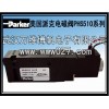 电磁阀 美国派克电磁阀 PHS510S-8