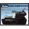 电磁阀 美国派克电磁阀 PHS540S-8