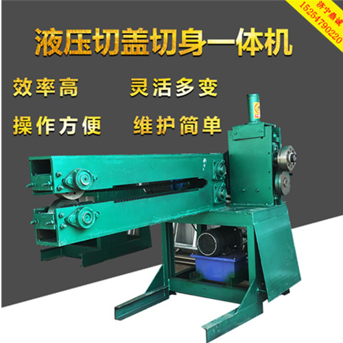 油桶切盖切身一体机1