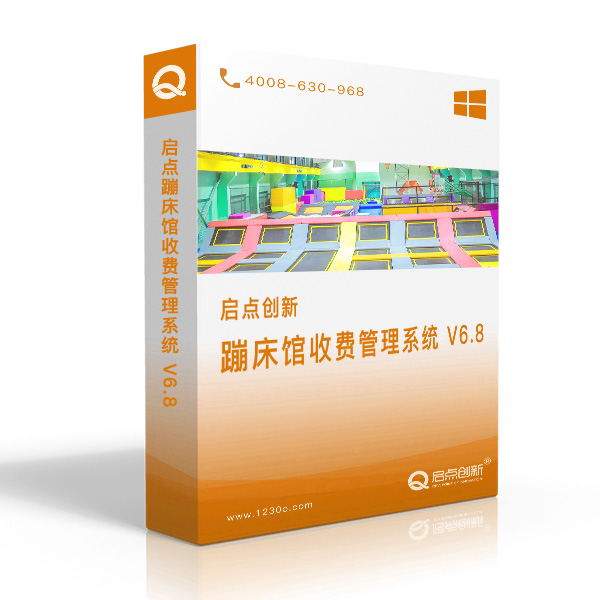 蹦床馆收费管理系统