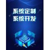 智能代还系统，聚合支付系统，软件开发定制可OEM
