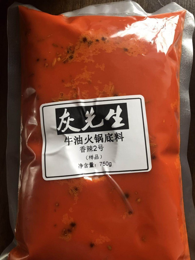 牛油2号底料
