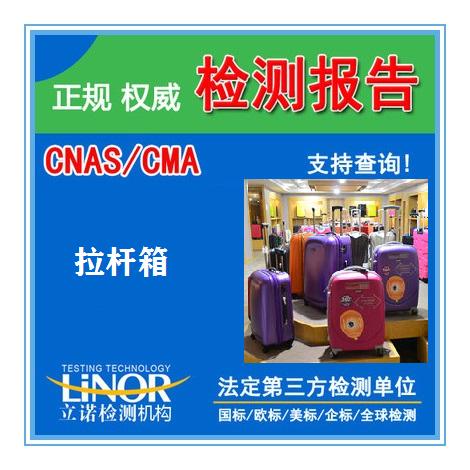 002拉杆箱