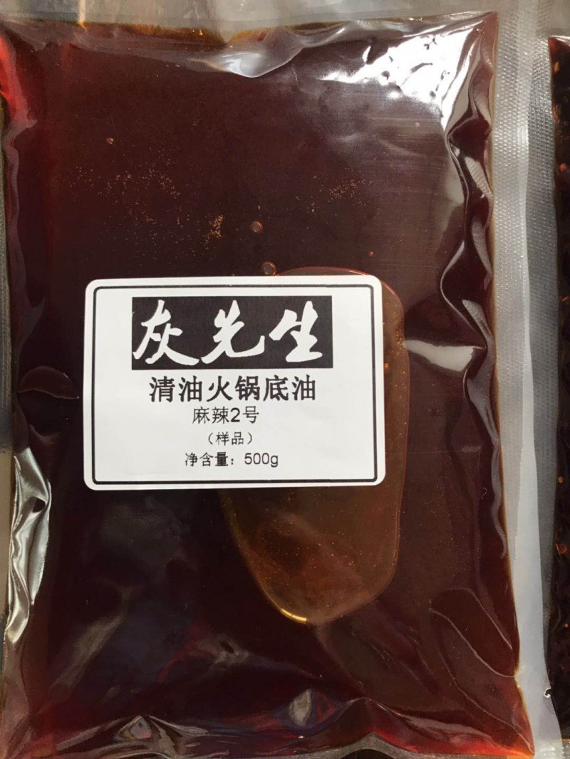 麻辣清油2号火锅底料